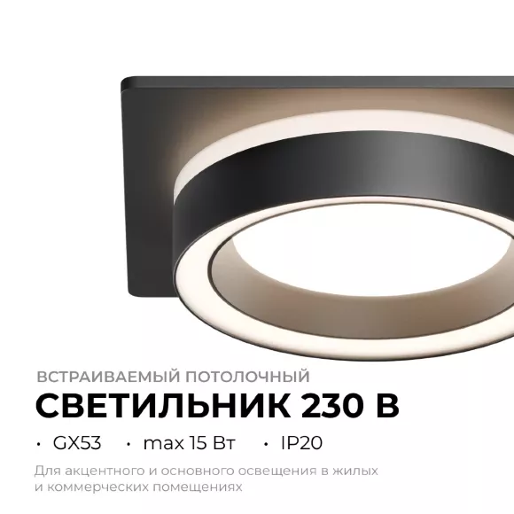 Точечный светильник Apeyron 16-103 Точечный светильник Apeyron 16-103