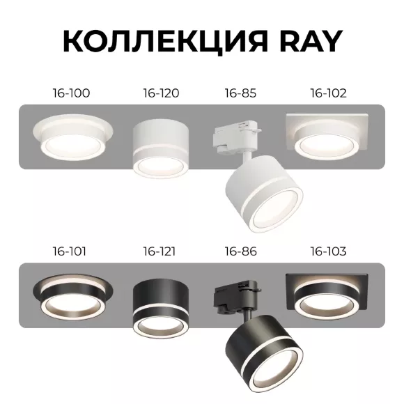 Точечный светильник Apeyron 16-103 Точечный светильник Apeyron 16-103