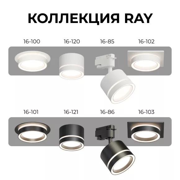 Точечный светильник Apeyron 16-103, крепление