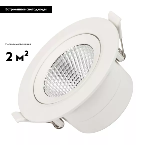 Светильник Downlight Arlight Polar 032309, Белый, Нейтральный белый, Пластик