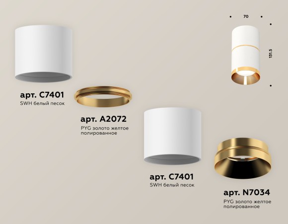 Потолочный светильник Ambrella Light Techno Spot XS7401201 (C7401, A2072, C7401, N7034)