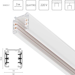 Шинопровод четырехконтактный трехфазный стыковочными пазами (плоские медные жилы), 3м Lightstar Quattro 504035-F