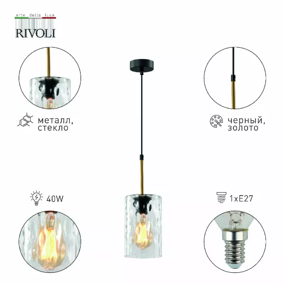 Подвесной светильник Rivoli Alexandra 4104-201 Б0057920, Черный, Прозрачный, Металл Подвесной светильник Rivoli Alexandra 4104-201 Б0057920, Черный, Прозрачный, Металл