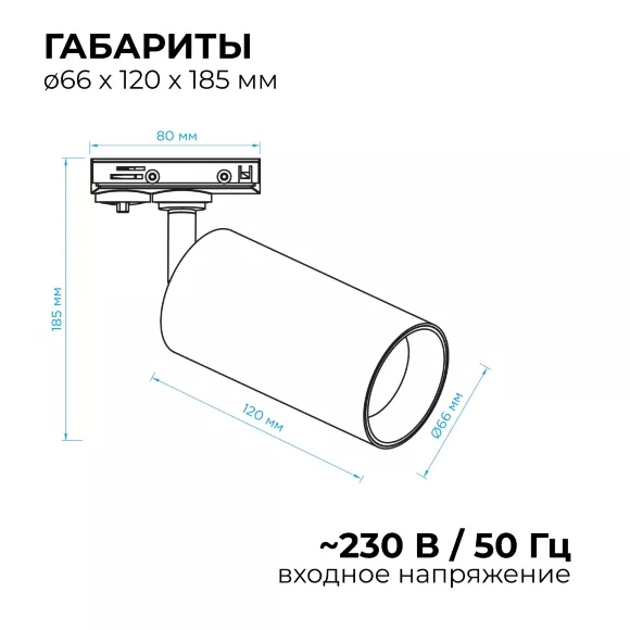 Трековый однофазный светильник Apeyron 25-04, Черный, Нейтральный белый, Алюминий