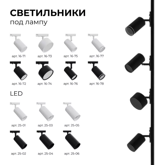 Трековый однофазный светильник Apeyron 25-04, 4000, Нейтральный белый, Современный
