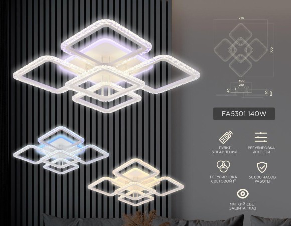 Потолочная светодиодная люстра с пультом управления Ambrella Light Original FA5301