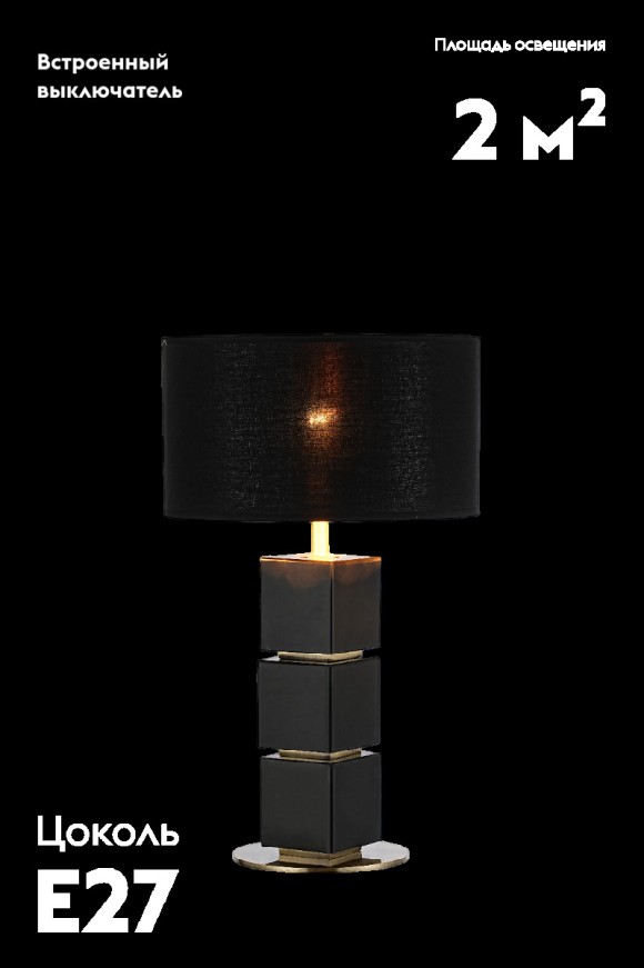 Настольная лампа Moderli Collett V11146-1T