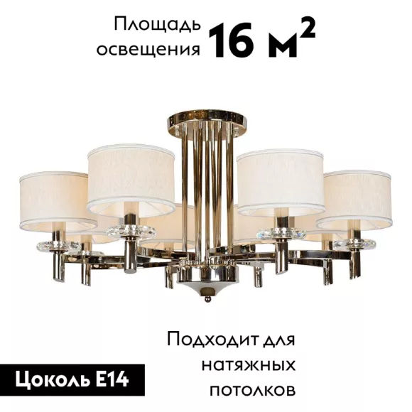 Потолочная люстра iLamp Fusion 88396/8 CR, Хром, Белый, Металл
