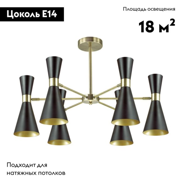 Потолочная люстра Lumion Quinn 3662/6C