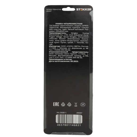 Рамка на 4 поста Stekker Катрин GFR00-7004-01M 49597