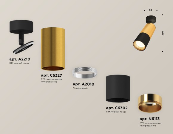 Спот Ambrella Light TECHNO SPOT XM6302010, GU5.3, 10W, разноцветный