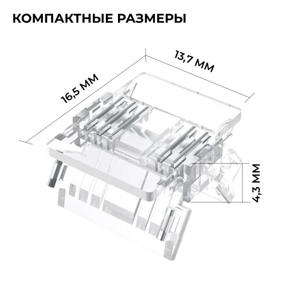 Коннектор прокалывающий 5 pin для соединения RGBW LED ленты 12мм, тип COB Apeyron 09-161