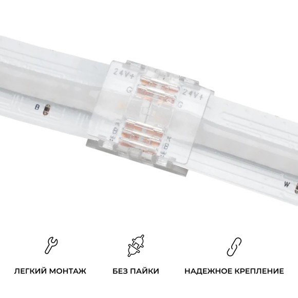 Коннектор прокалывающий 5 pin для соединения RGBW LED ленты 12мм, тип COB Apeyron 09-161