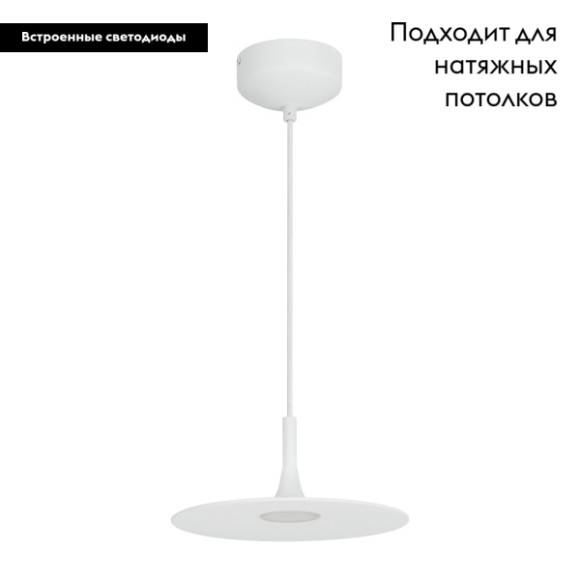 Подвесной светильник Arlight SP-Fiore-R250-8W Warm3000 035953