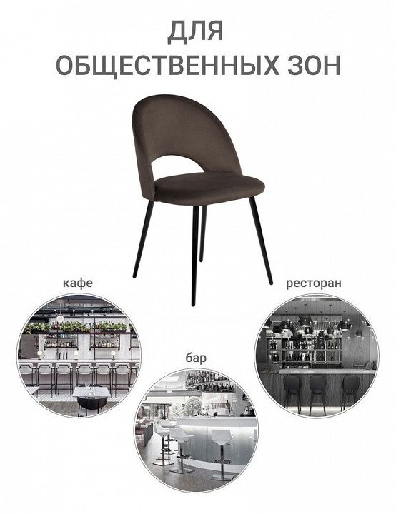 Стул Leo BDX_RF0365