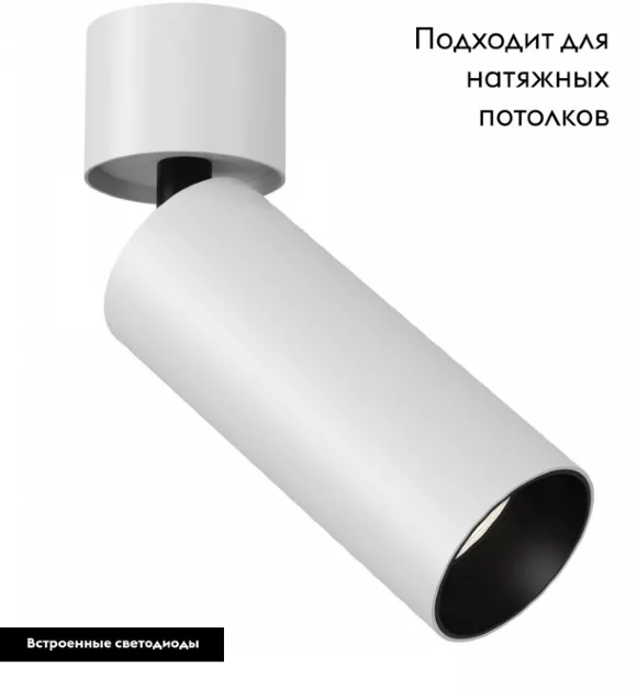 Спот Maytoni Technical Focus LED C055CL-L12W3K-W-W, Белый, Теплый белый, Алюминий