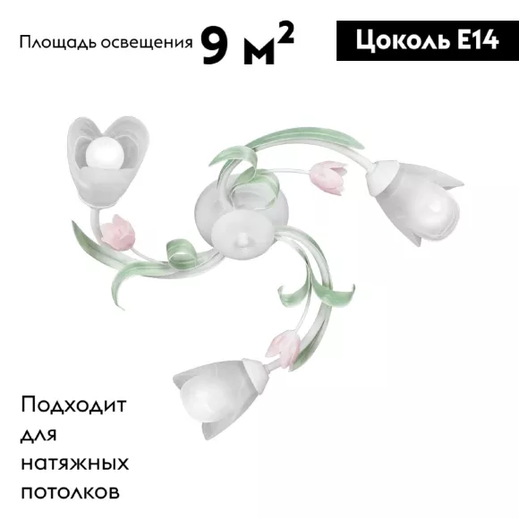 Потолочная люстра Vitaluce V1541/3PL Потолочная люстра Vitaluce V1541/3PL