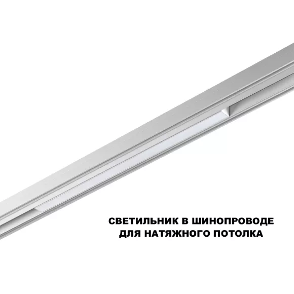 Трековый низковольтный светильник Novotech Shino Flum 359630, 3000-6000, >90 Трековый низковольтный светильник Novotech Shino Flum 359630, 3000-6000, >90