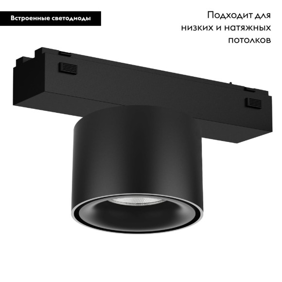 Трековый магнитный светильник Arlight MAG-VIBE-POINT-R75-10W Day4000 (BK, 24 deg, 48V) 044170