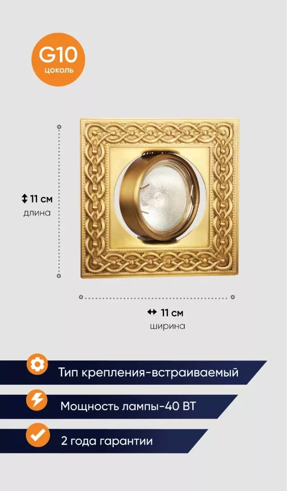 Встраиваемый светильник Abrasax 4001 Встраиваемый светильник Abrasax 4001