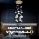 Встраиваемый светильник Dio D'Arte Elite Osimo GU10.5.14.9.5.104 G