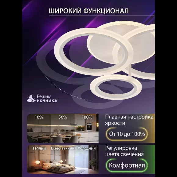 Потолочная люстра Natali Kovaltseva Pure LED LAMPS 81457, 3200, 4300, 6500 Потолочная люстра Natali Kovaltseva Pure LED LAMPS 81457, 3200, 4300, 6500