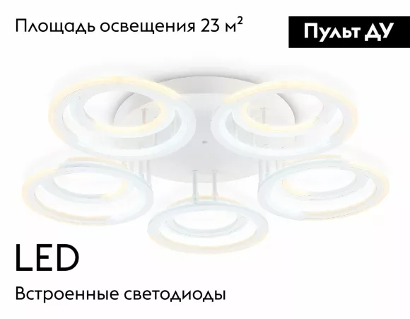 Потолочная люстра Ambrella Light Original Acrylica FA8944, Белый, От теплого до холодного, Металл Потолочная люстра Ambrella Light Original Acrylica FA8944, Белый, От теплого до холодного, Металл