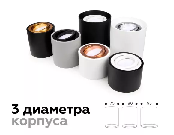 Насадка передняя Ambrella Light DIY Spot N7003, вид сверху
