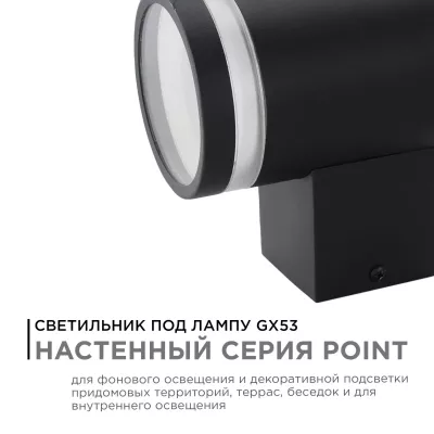 Уличный настенный светильник Apeyron Point 11-128