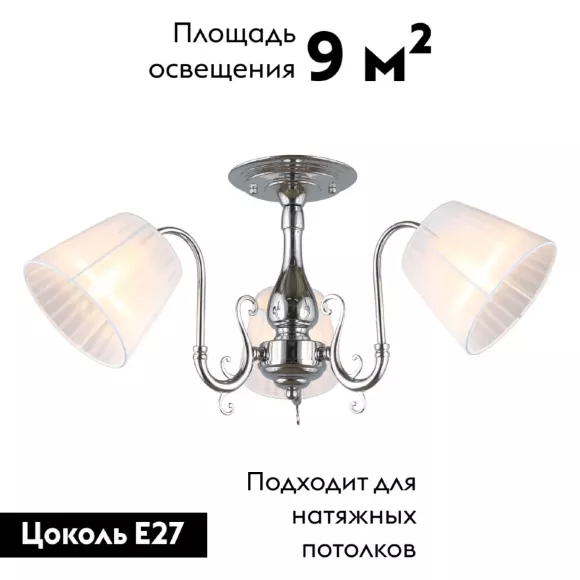 Потолочная люстра Omnilux Leonessa OML-29127-03, Хром, Белый, Металл Потолочная люстра Omnilux Leonessa OML-29127-03, Хром, Белый, Металл