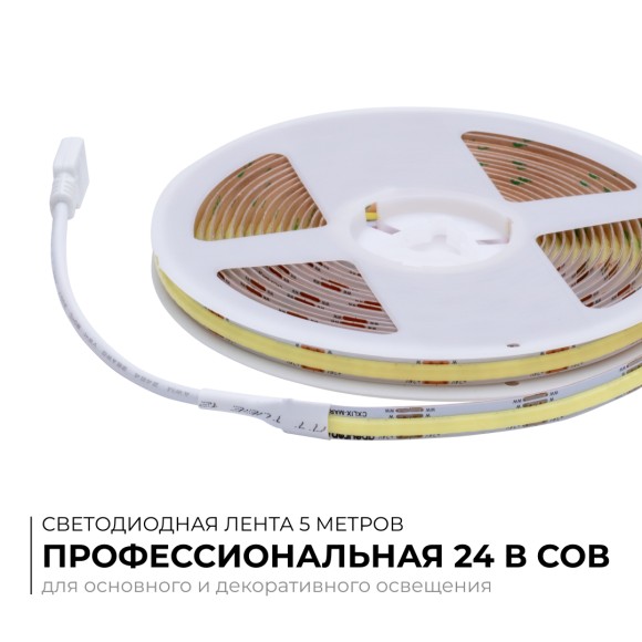 Светодиодная лента Apeyron 24В, 10 Вт/м, COB CCT, 560д/м, IP20, 900лм/м CRI 90+, 3000К+6500К 00-492