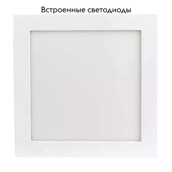 Встраиваемый светодиодный светильник Arlight DL-225x225M-21W Day White 020136 Встраиваемый светодиодный светильник Arlight DL-225x225M-21W Day White 020136