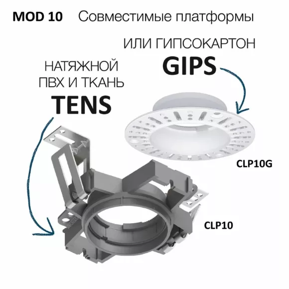 Безрамочный светильник Skytek SkyPORT.17CLP10M0