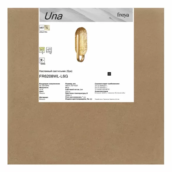 Настенный светильник Freya Una FR6208WL-L6G