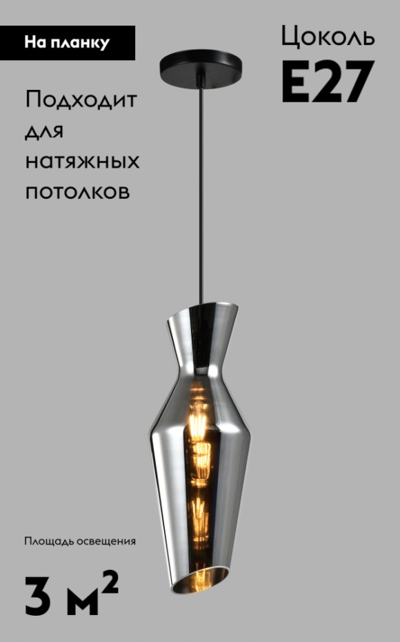 Подвесной светильник Moderli Bozen V10459-1P