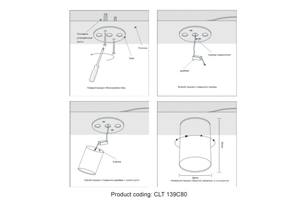 Накладной светильник Crystal Lux CLT 139C80 CH 4000K