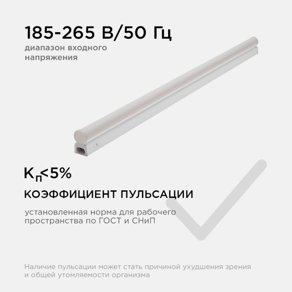 Линейный потолочный светильник Apeyron Touch 30-04