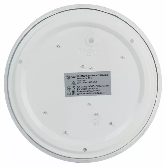 Потолочный светильник ЭРА SPB-6 Slim Cube 18W-6,5K Б0071116 Потолочный светильник ЭРА SPB-6 Slim Cube 18W-6,5K Б0071116