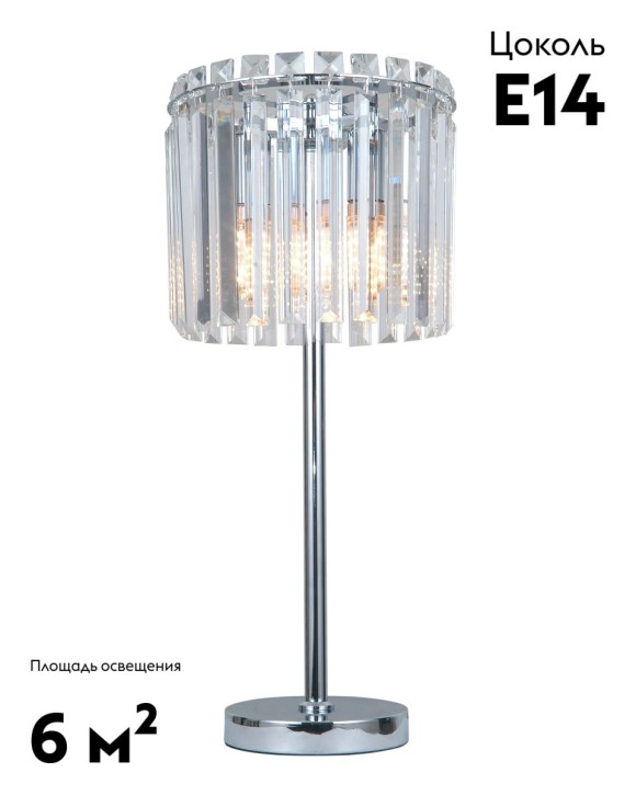 Настольная лампа Moderli Levi V10757-3T