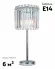 Настольная лампа Moderli Levi V10757-3T, Хром, Прозрачный, Металл