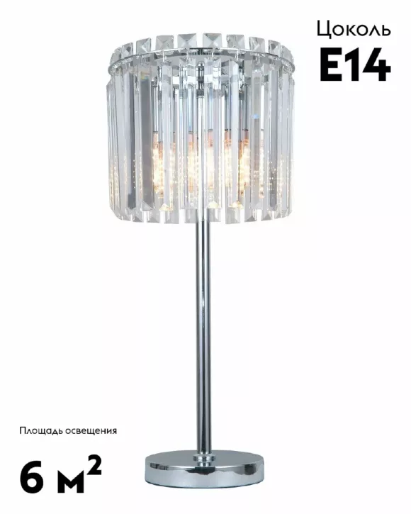 Настольная лампа Moderli Levi V10757-3T, Хром, Прозрачный, Металл Настольная лампа Moderli Levi V10757-3T, Хром, Прозрачный, Металл