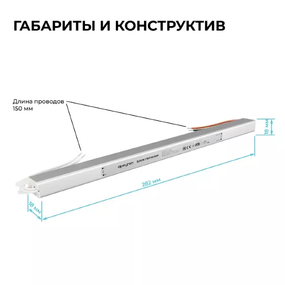 Блок питания Apeyron 24В, 36Вт, 200-264В, 1,5А, IP20 03-183, вид сбоку Блок питания Apeyron 24В, 36Вт, 200-264В, 1,5А, IP20 03-183, вид сбоку