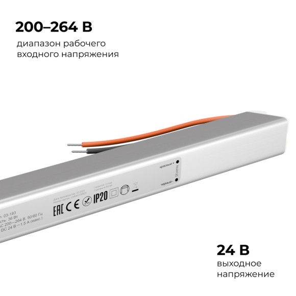 Блок питания Apeyron 24В, 36Вт, 200-264В, 1,5А, IP20 03-183