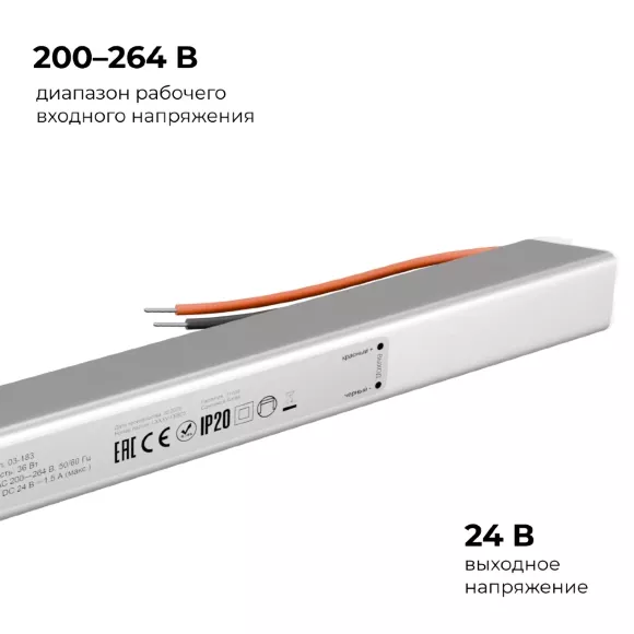 Блок питания Apeyron 24В, 36Вт, 200-264В, 1,5А, IP20 03-183, Серебро, Алюминий, Россия, вид сбоку Блок питания Apeyron 24В, 36Вт, 200-264В, 1,5А, IP20 03-183, Серебро, Алюминий, Россия, вид сбоку