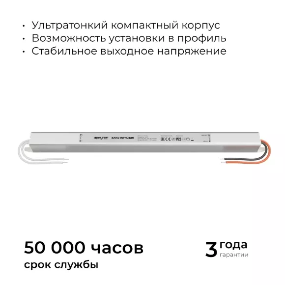 Блок питания Apeyron 24В, 36Вт, 200-264В, 1,5А, IP20 03-183, вид сверху Блок питания Apeyron 24В, 36Вт, 200-264В, 1,5А, IP20 03-183, вид сверху
