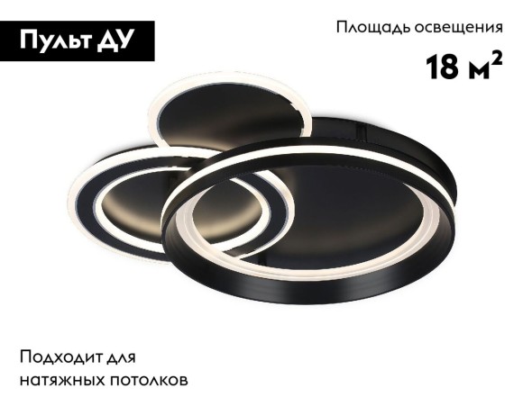 Потолочная светодиодная люстра с пультом управления Ambrella Light Disk FA8515