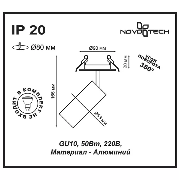 Встраиваемый спот Novotech Pipe 370393, Белый, Алюминий, Металл Встраиваемый спот Novotech Pipe 370393, Белый, Алюминий, Металл