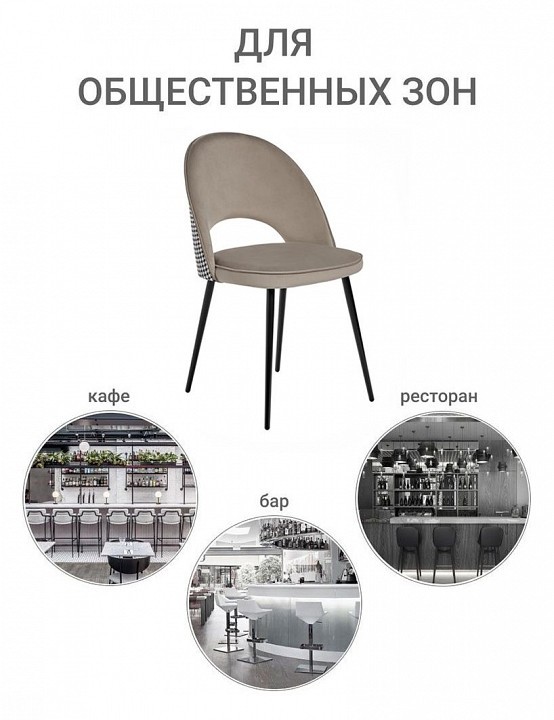 Стул Leo BDX_RF0264