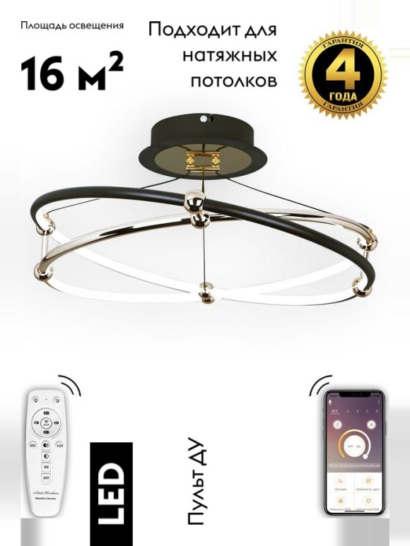 Потолочная люстра с пультом управления Natali Kovaltseva HIGH-TECH LED LAMPS HIGH-TECH LED LAMPS 82050