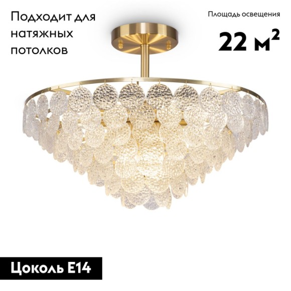 Потолочная люстра Maytoni Mazzo MOD130CL-11G